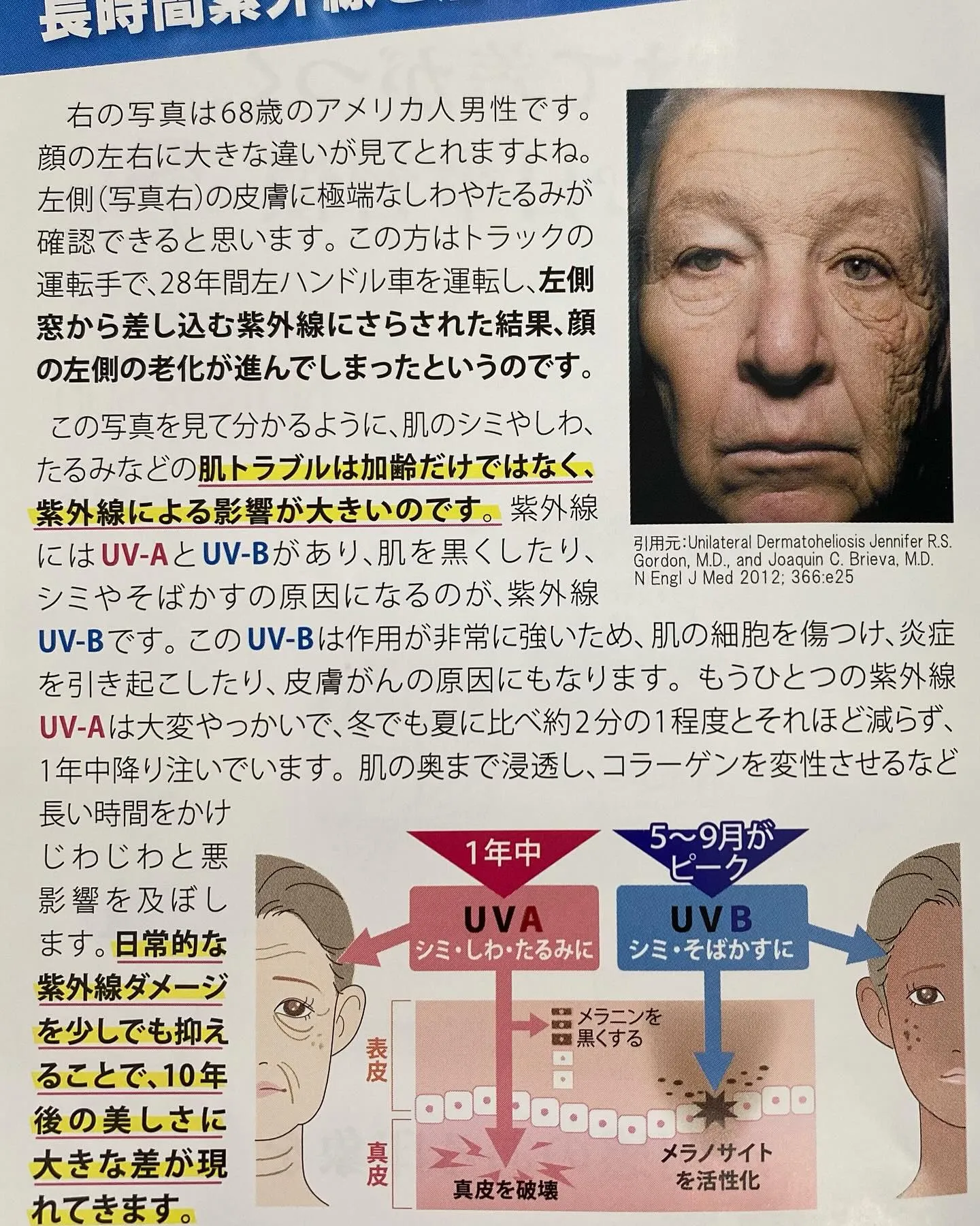 🌞✨話題の「飲む日焼け止め」って知ってる？🌿肌トラブルって、...