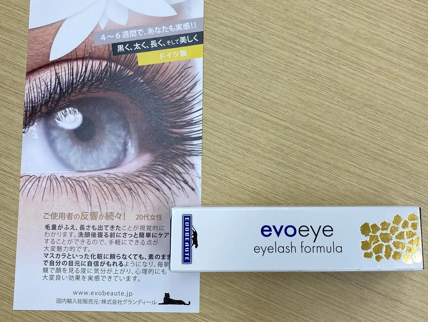 まつ毛をもっと魅力的にしたいと考える方にぴったりのアイテムと...