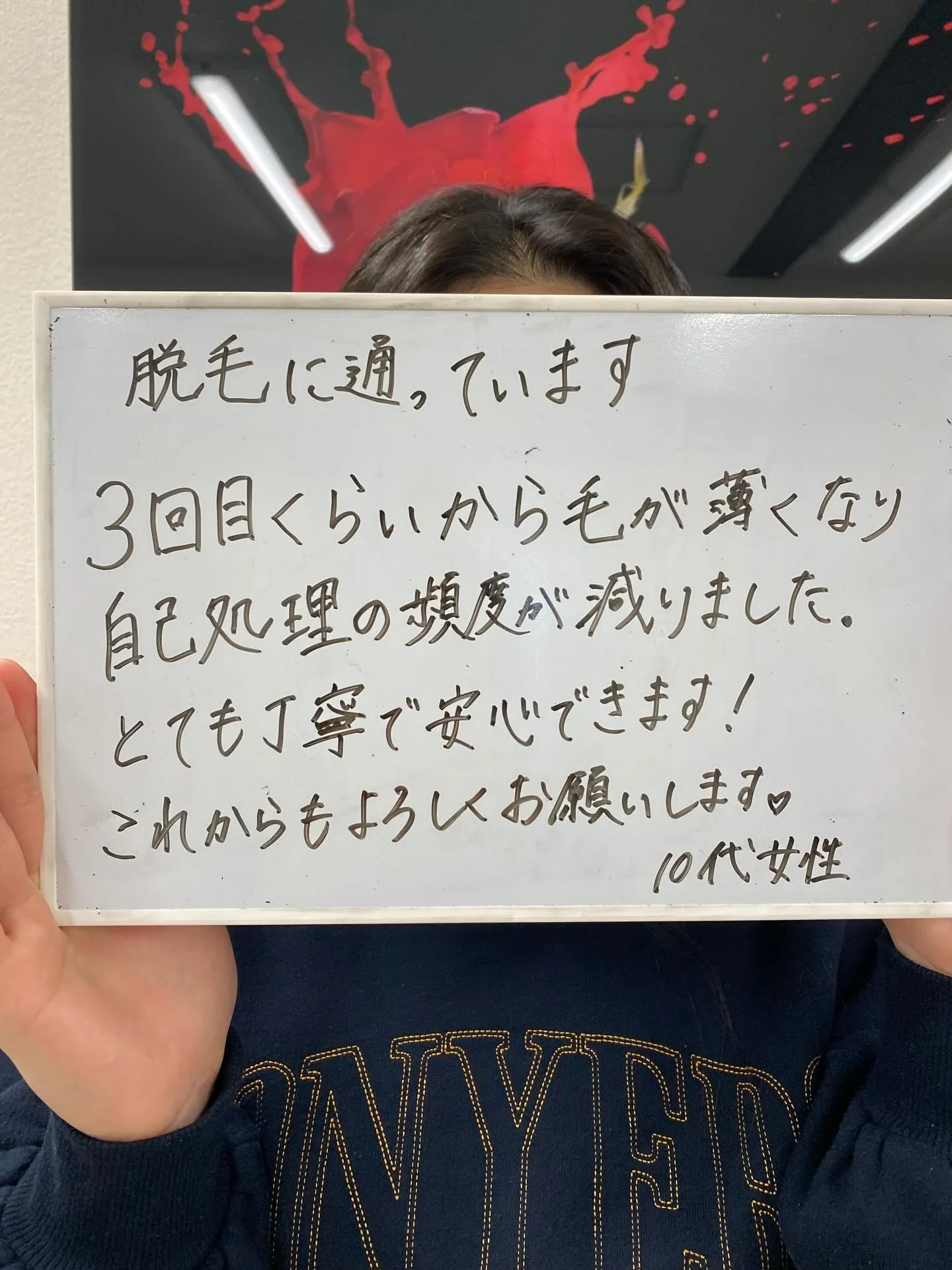 🌟 夏の日差しが和らいだ今、脱毛を始める絶好のチャンスです！...