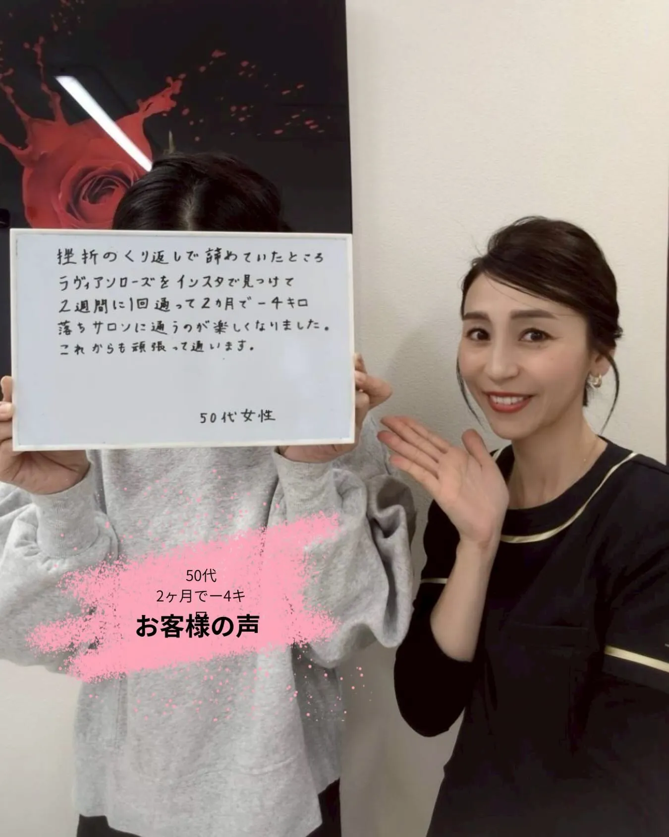 【お客様ご紹介】50代 K様✨