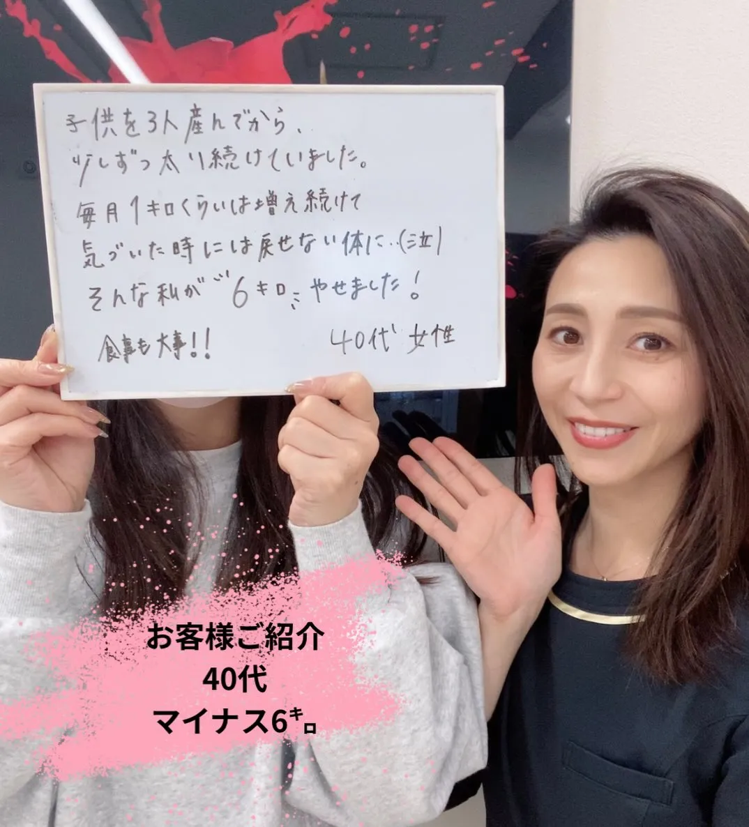 【お客様ご紹介】