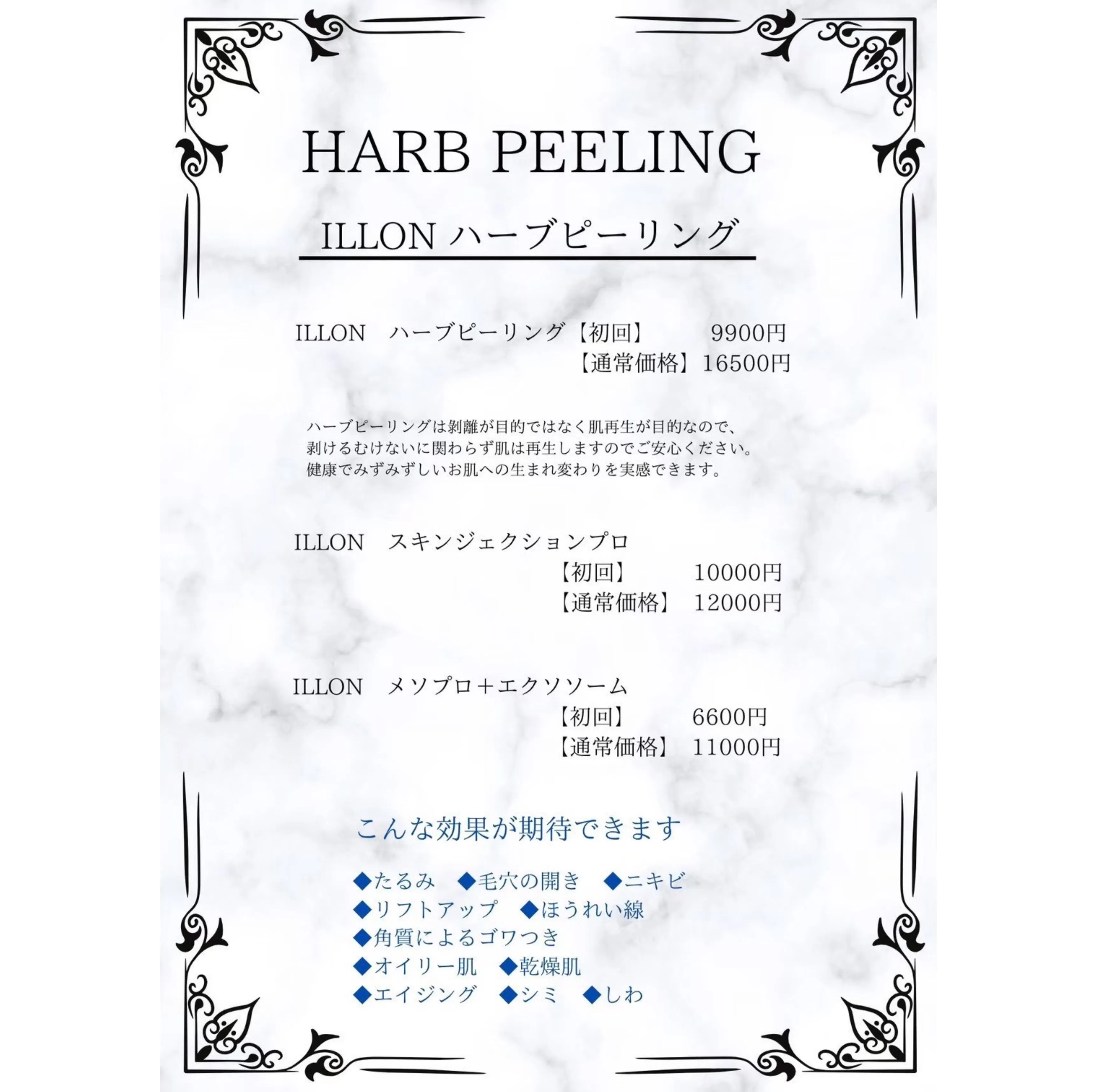 改めまして、当店のメニューになります💎🫧