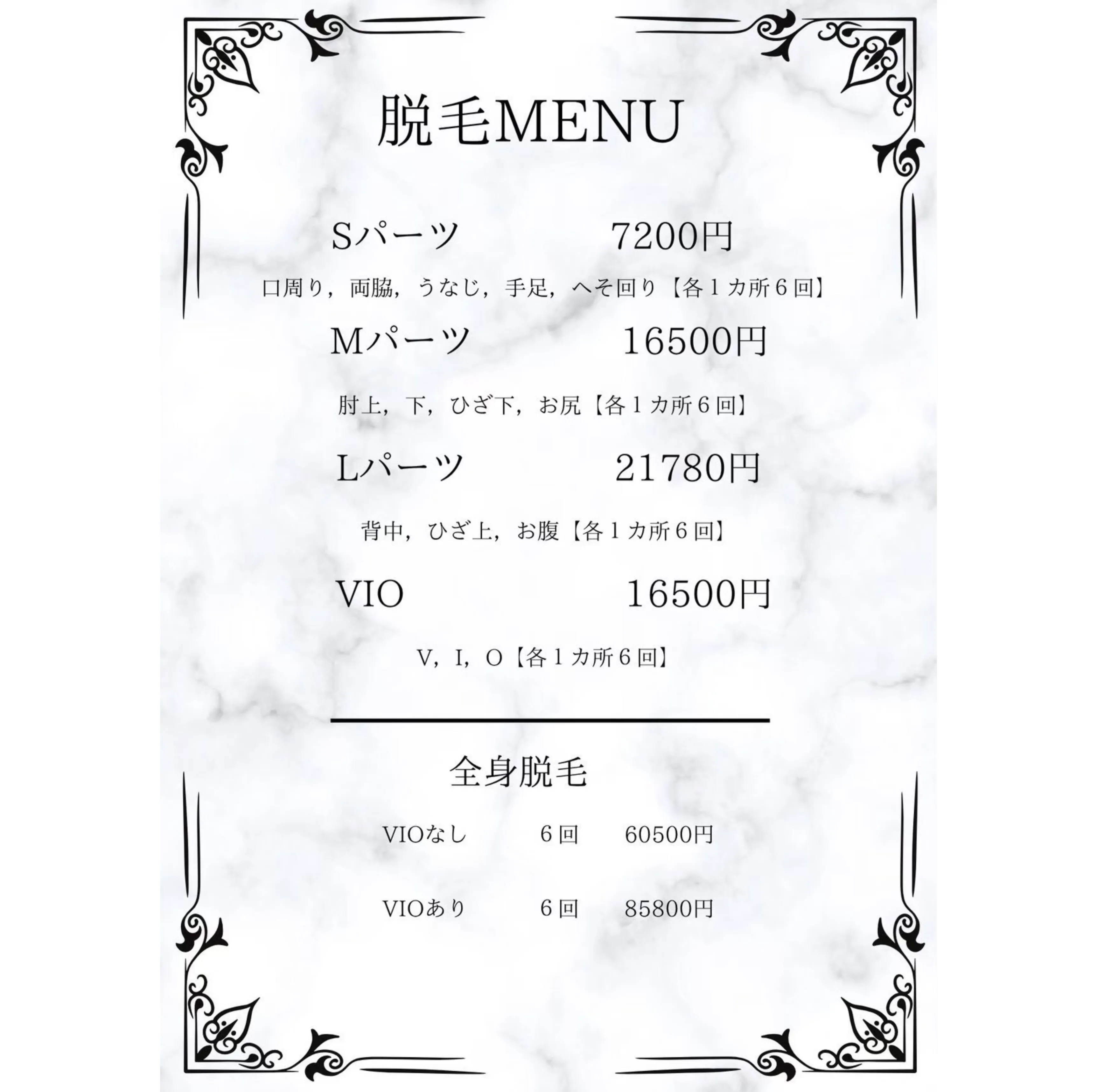 改めまして、当店のメニューになります💎🫧