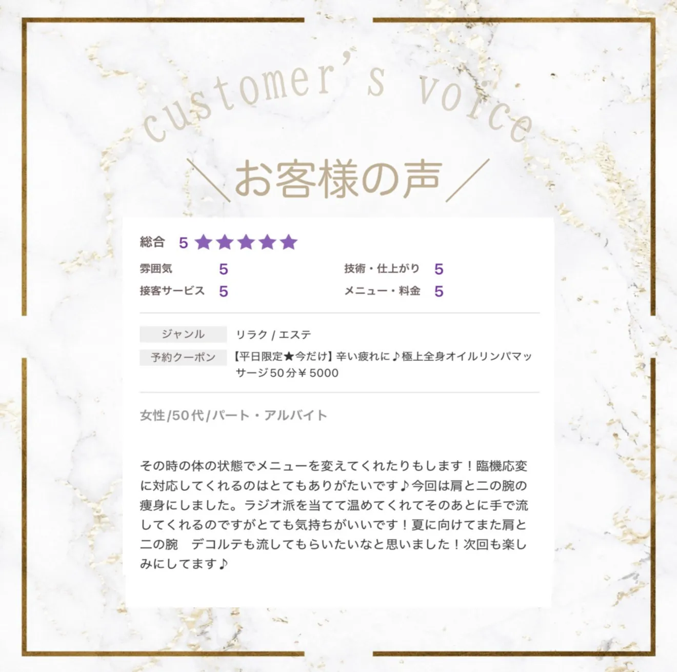 ✨️ ╲お客様の声╱✨️