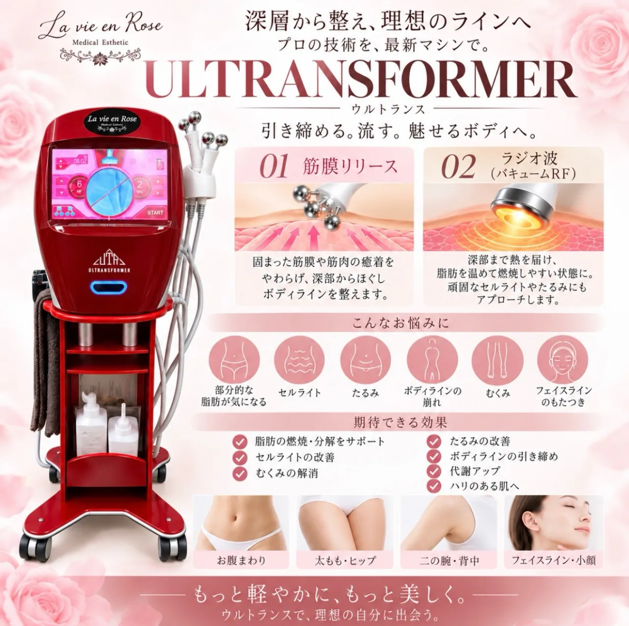 ╲直後から効果を感じたい方にピッタリなメニュー✨️╱