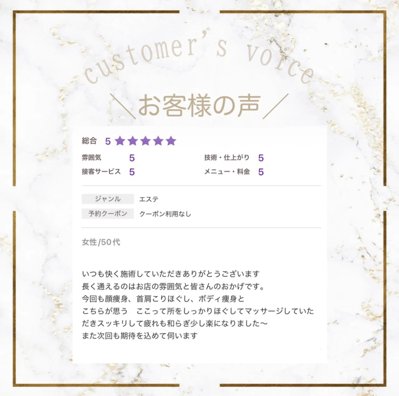 ✨️ ╲お客様の声╱✨️